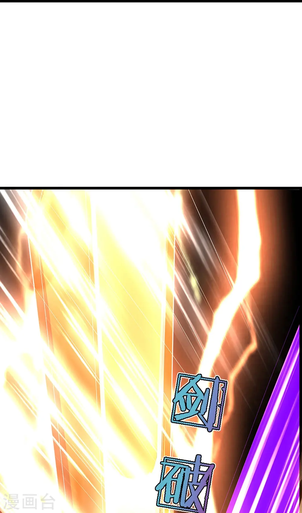 第408话 背叛白家者——死41