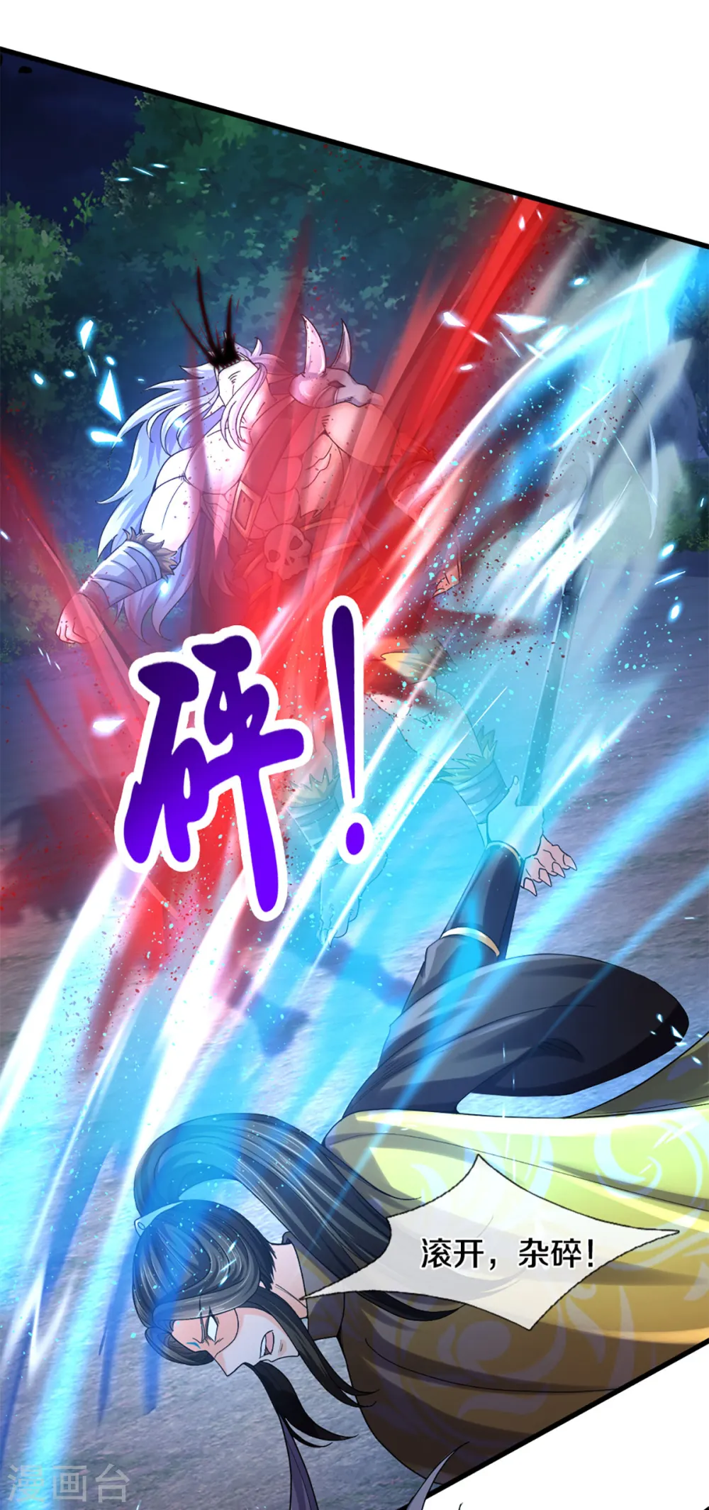 第291话 大帝之力26