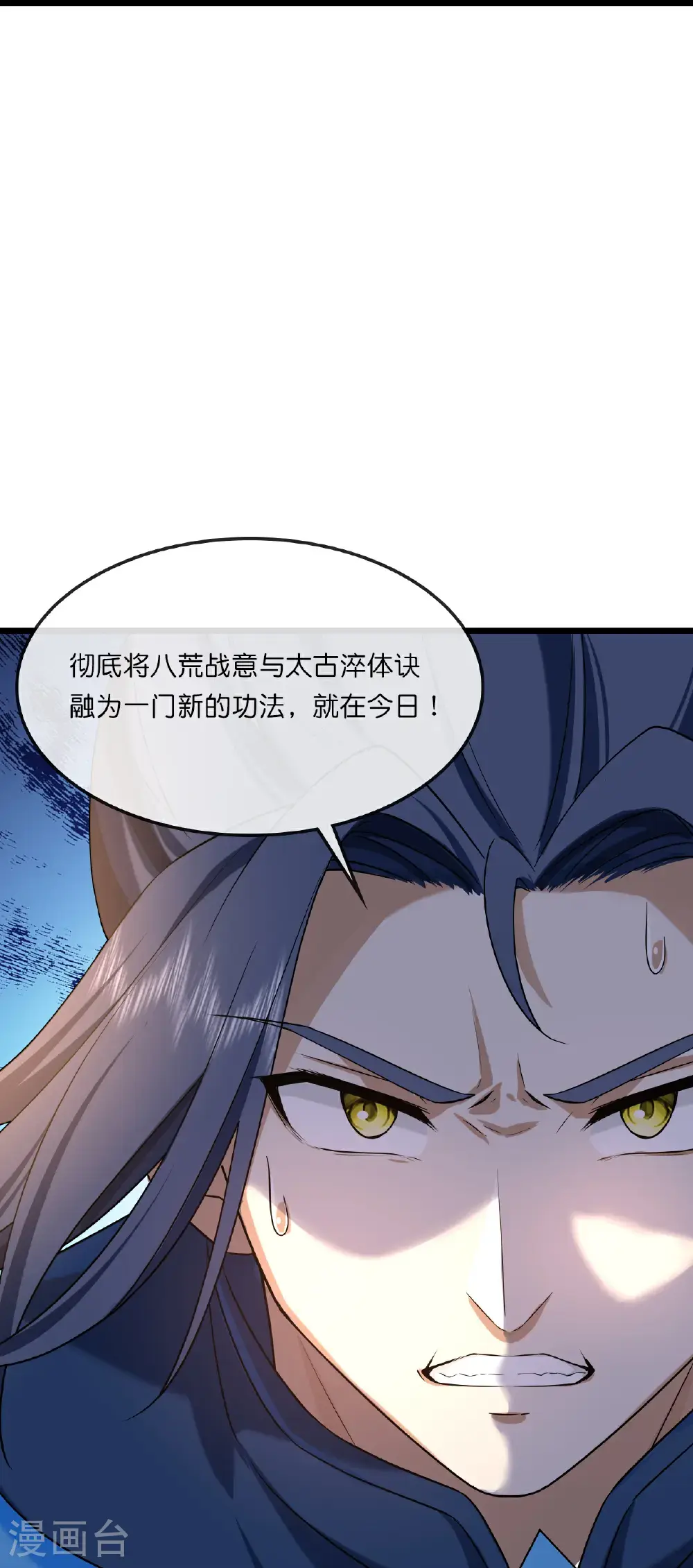 第739话 右护法多傩41