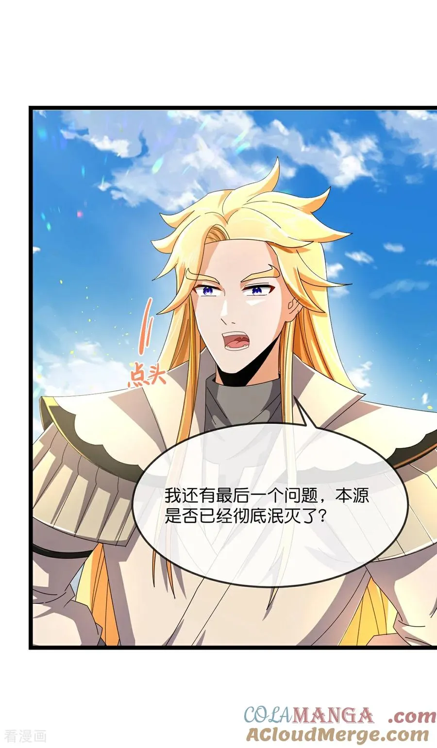 第784话 终末之地？18