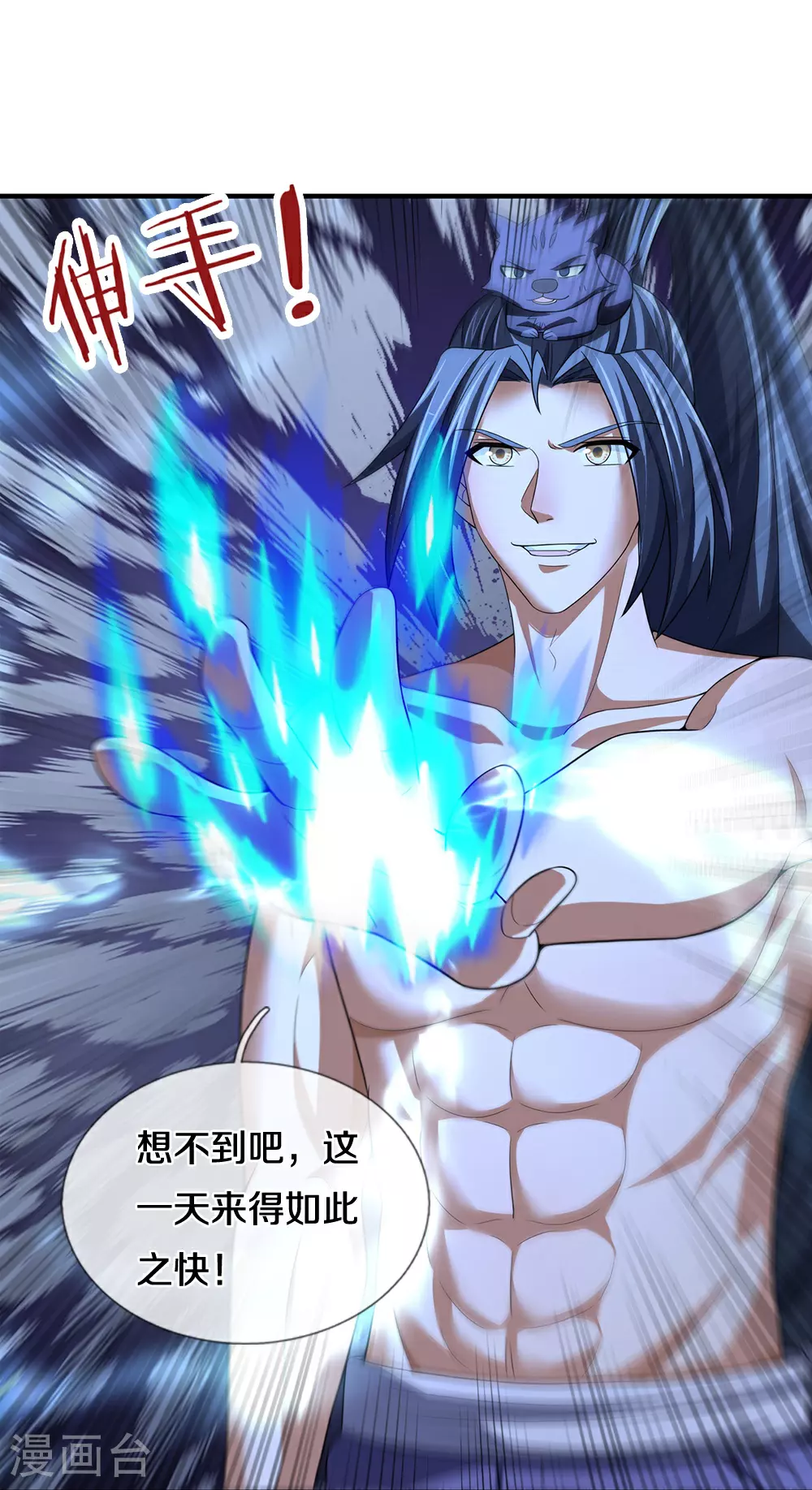 第638话 死有余辜40