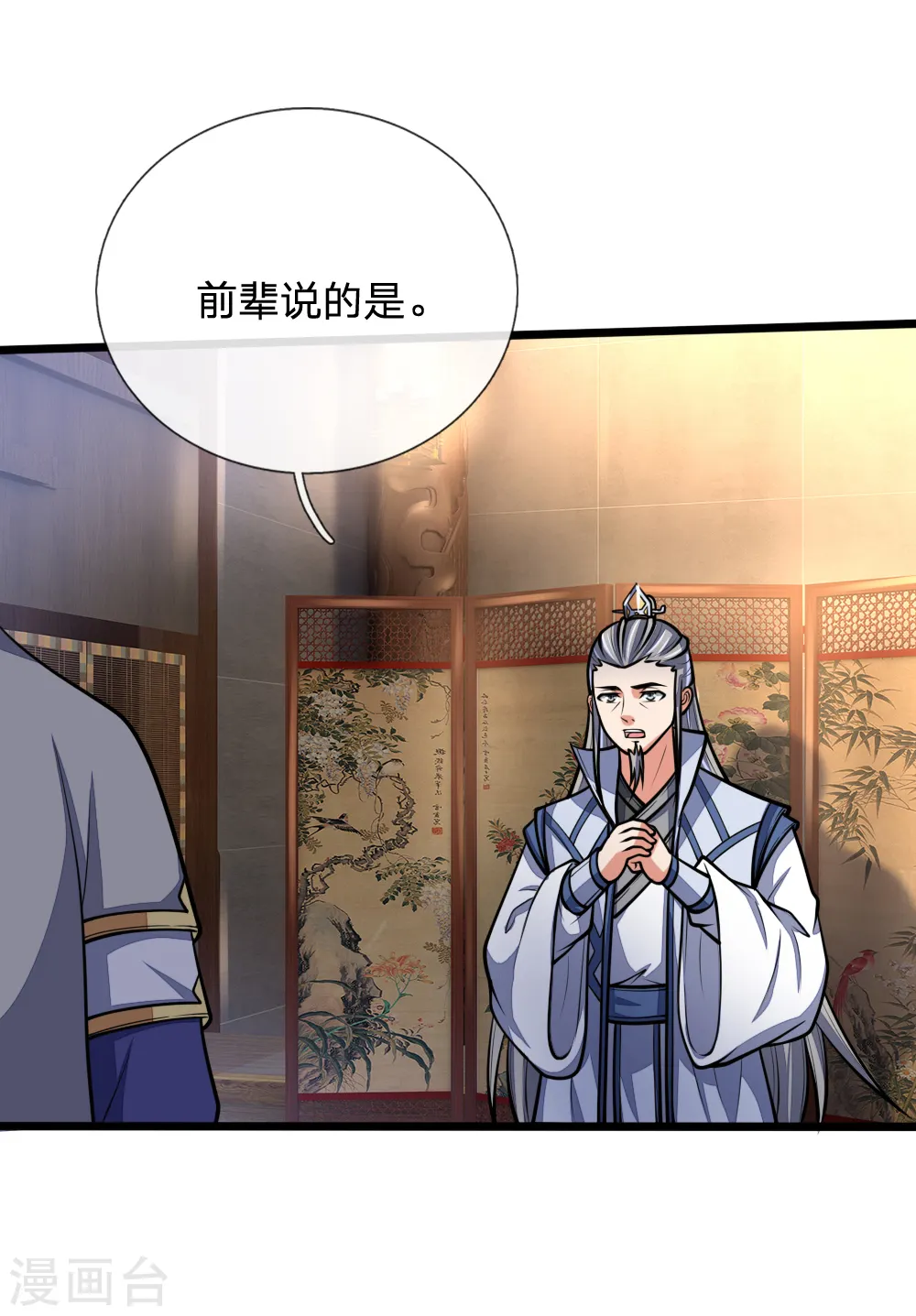 第183话 一场阴谋，一眼看穿9