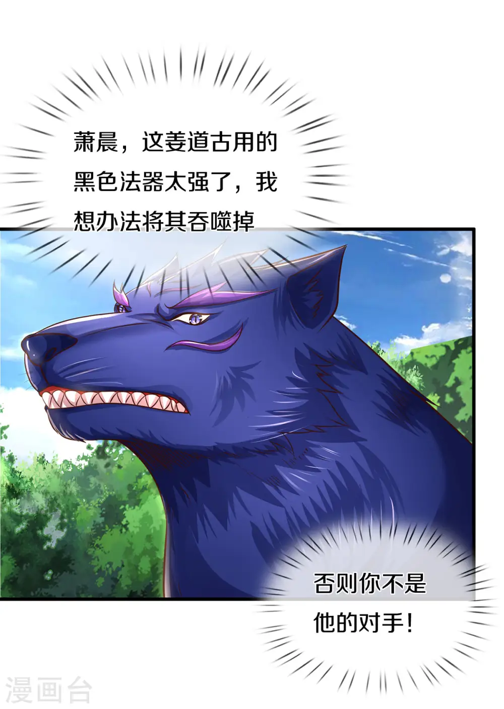 第292话 九玄离火！24
