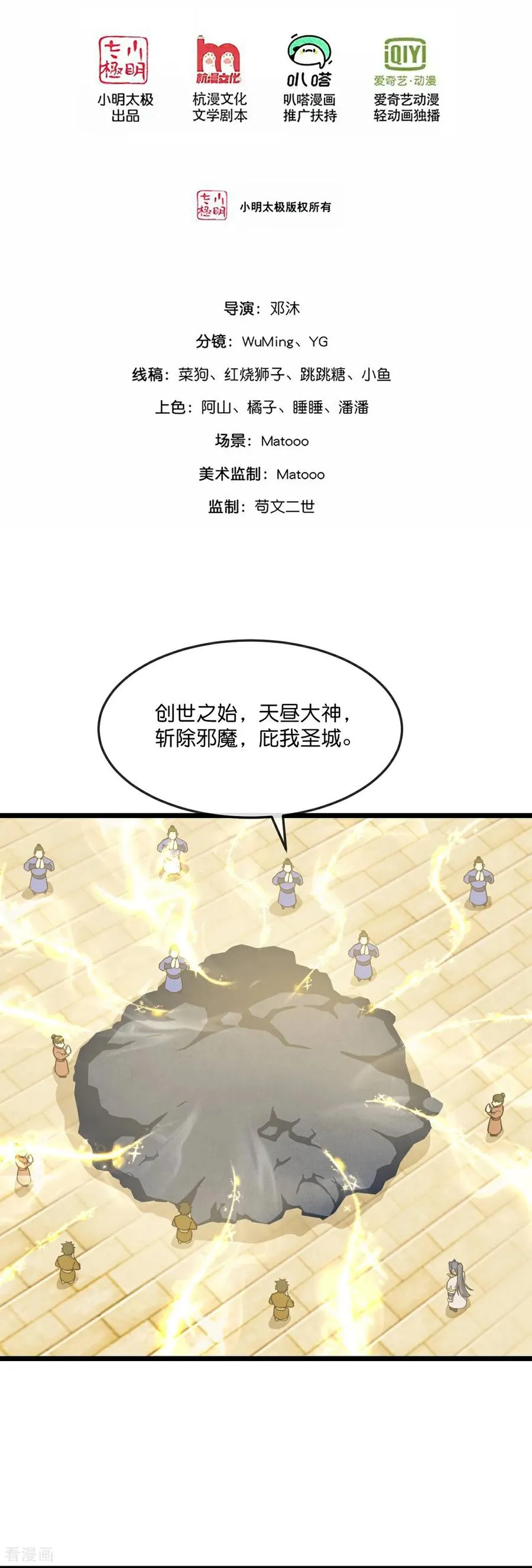 第809话 激斗天昼，难灭其身1