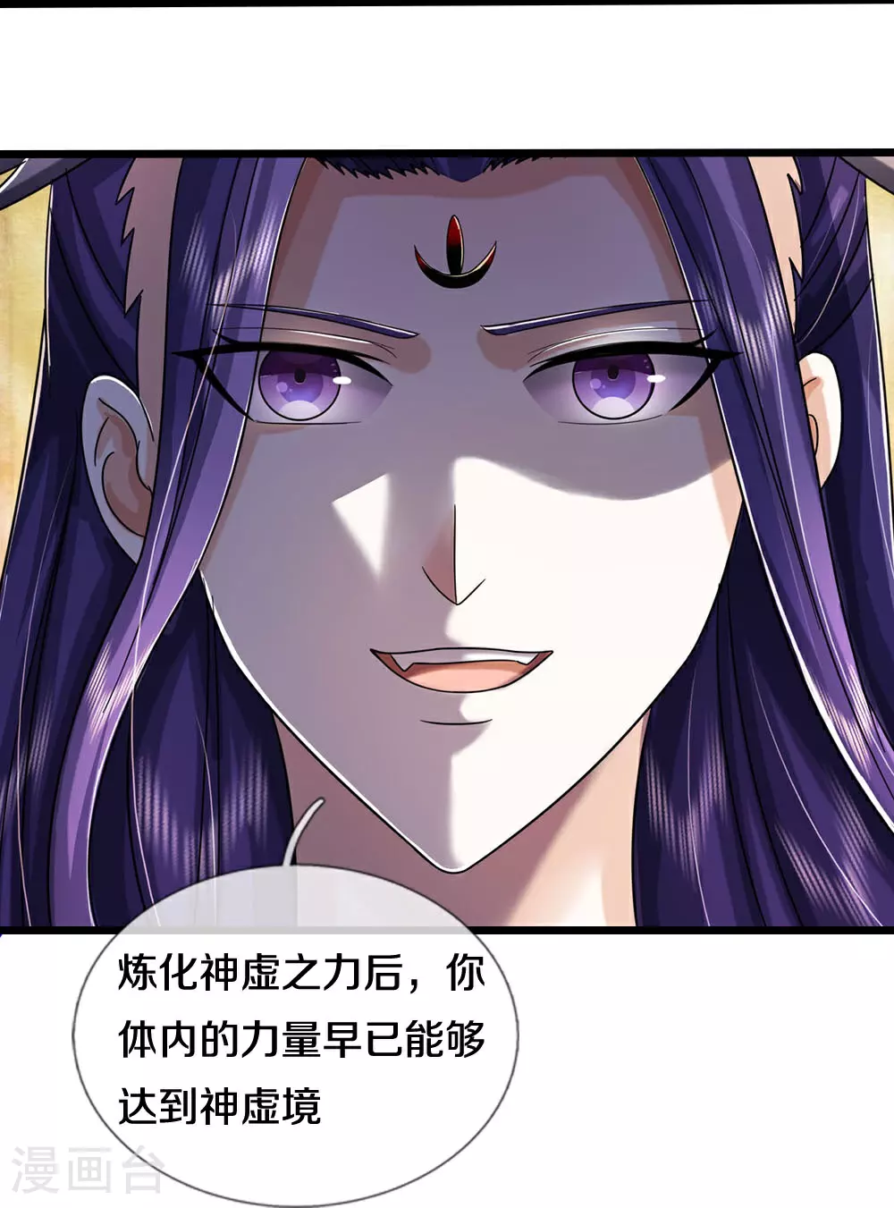 第688话 炼神祭坛30