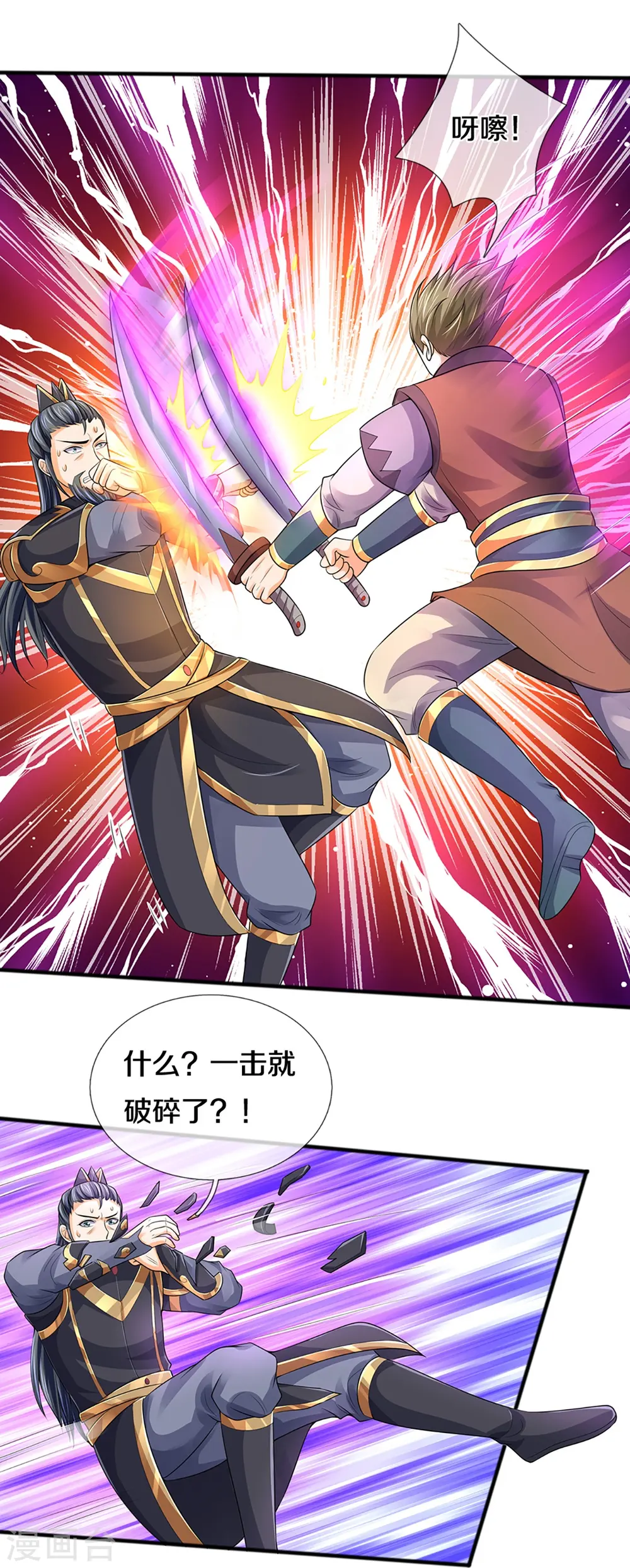 第381话 我是你惹不起的人19