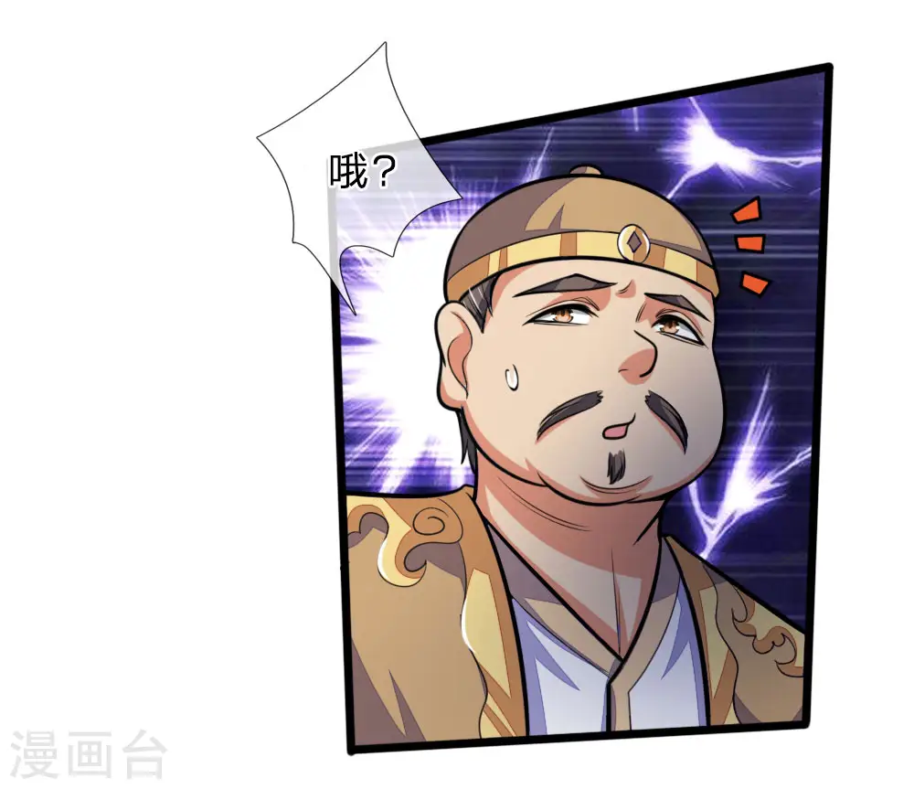 第203话 独家消息，不可错过5