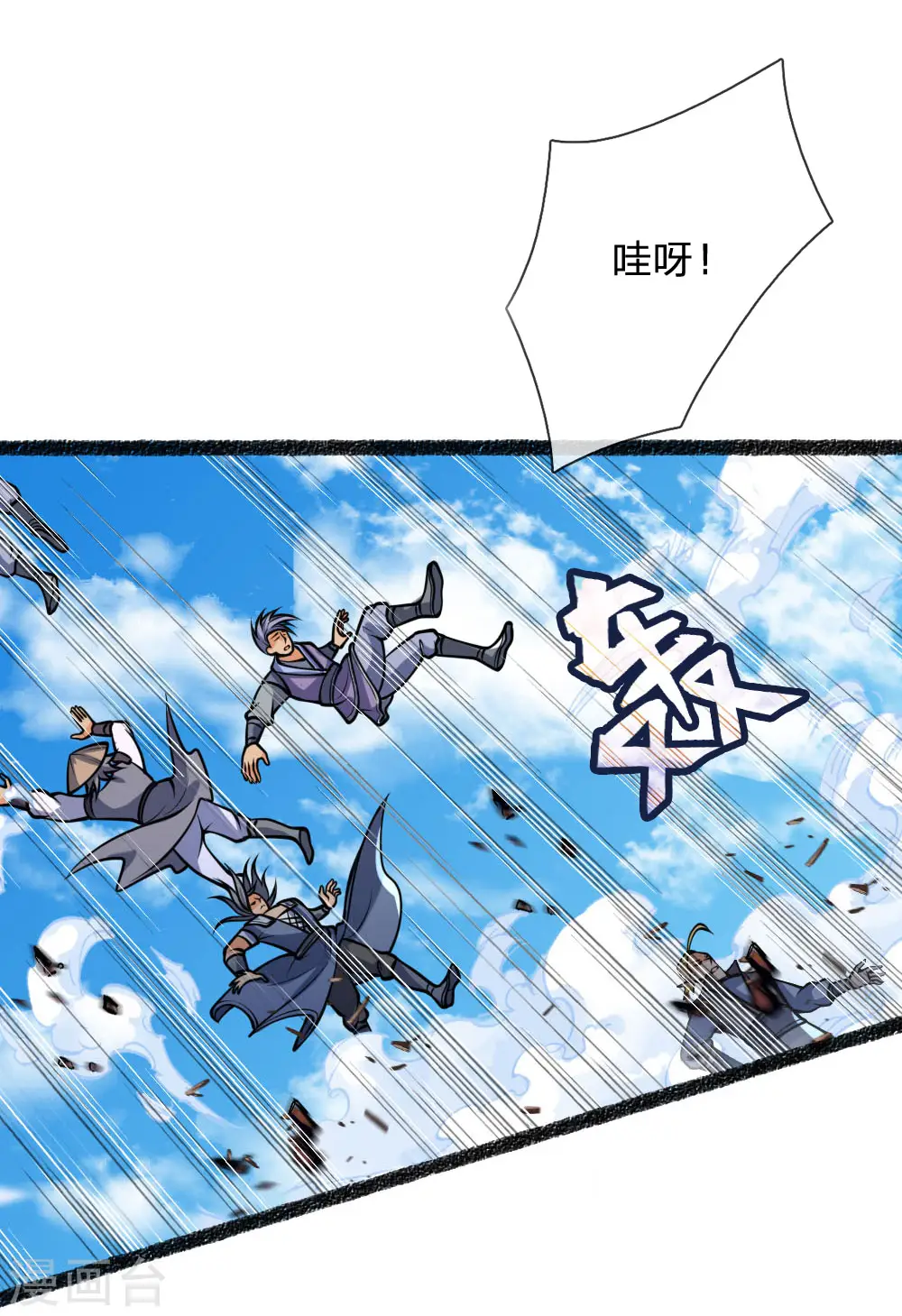 第166话 九成功力，毫发无损2