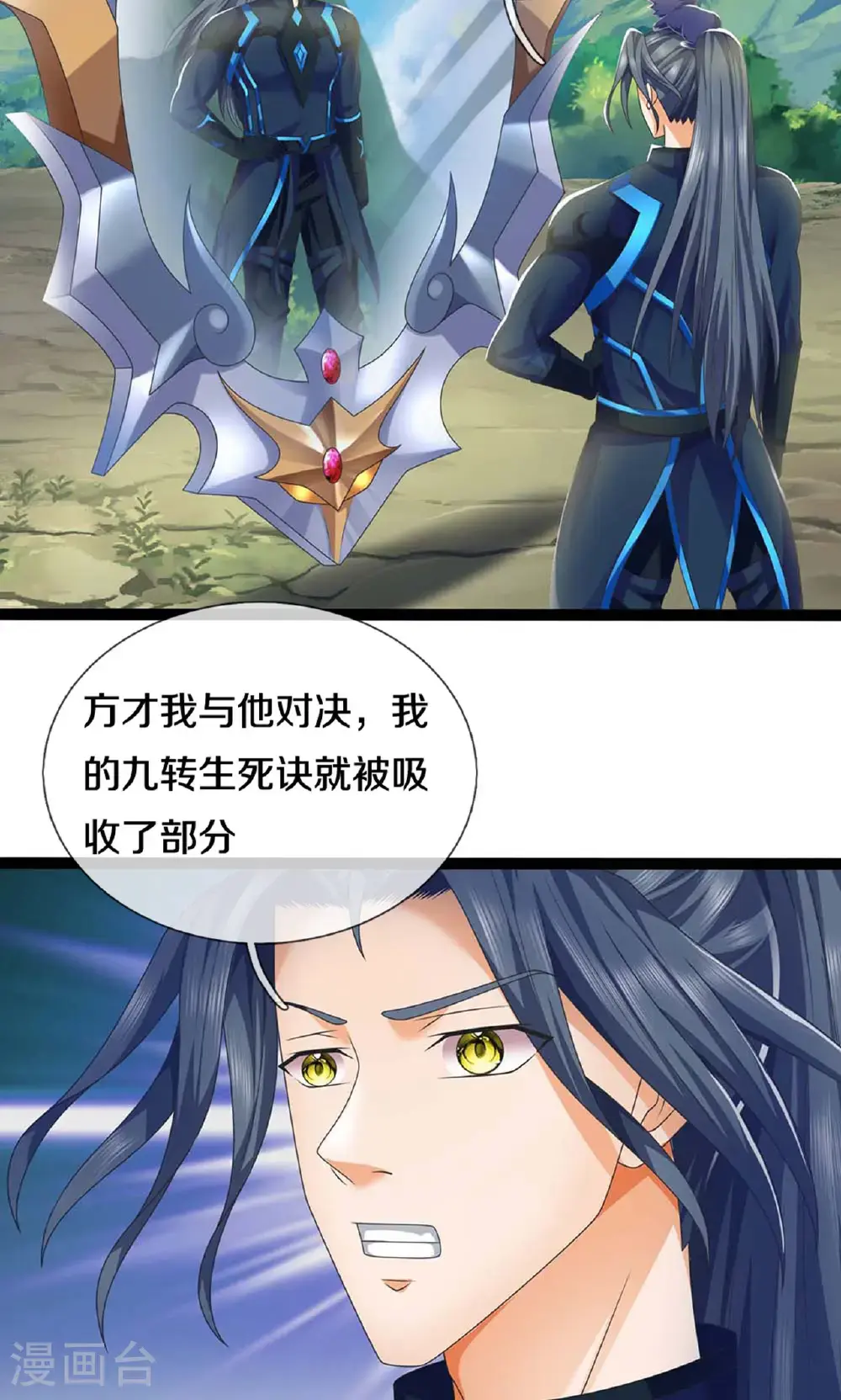 第724话 小子，算你有点良心9