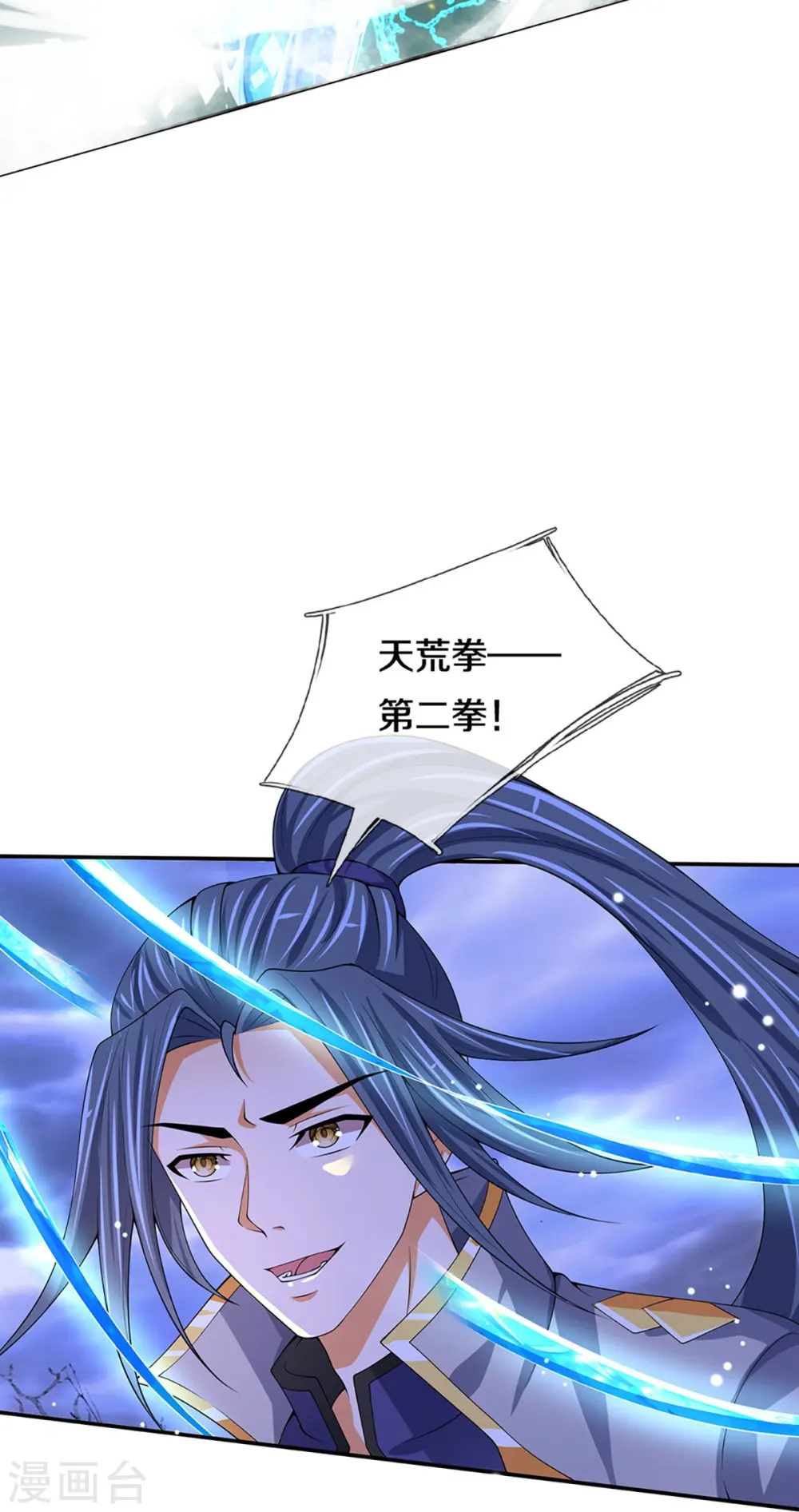 第420话 至尊幽魂52