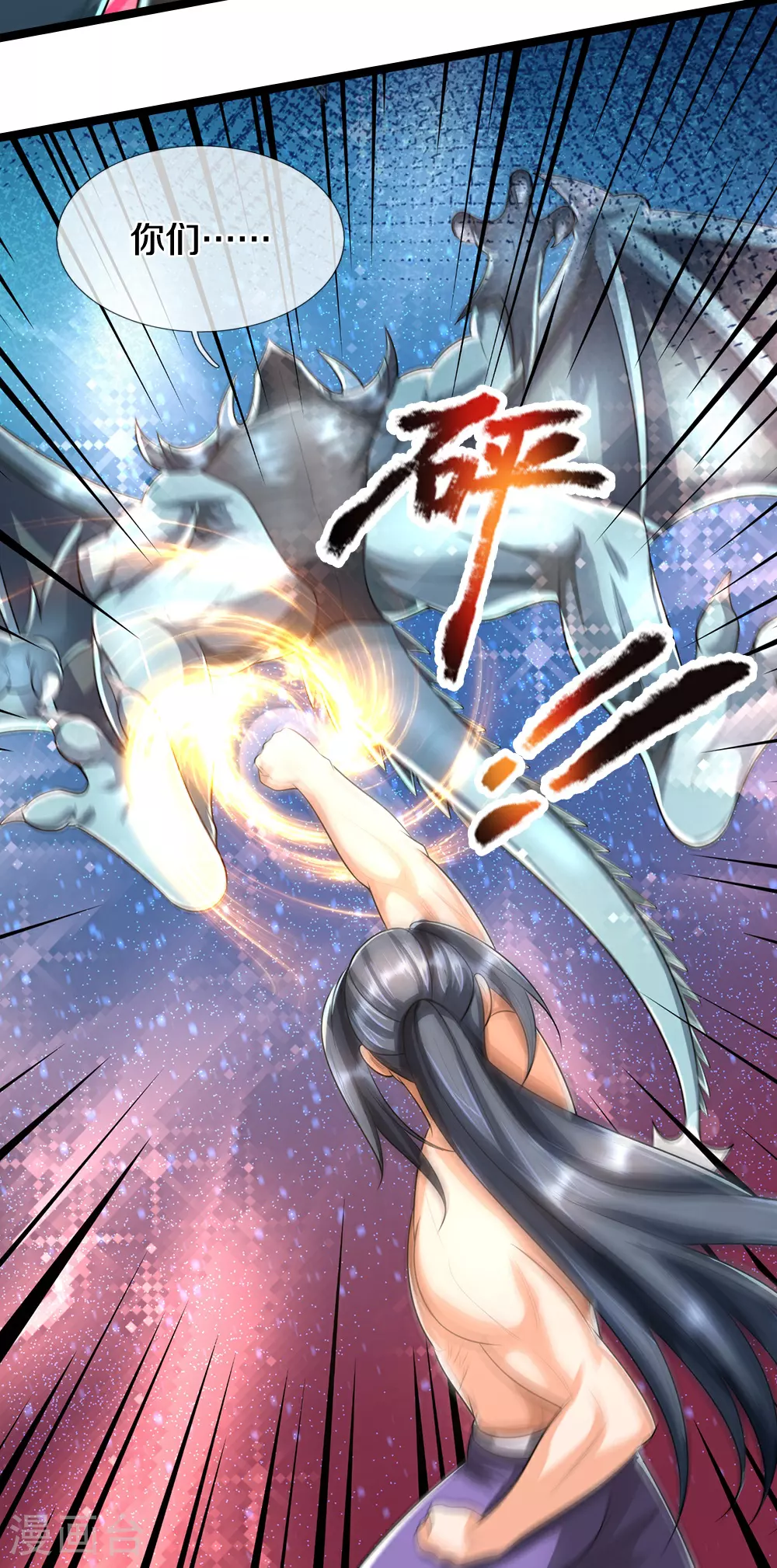 第636话 太古杀拳21