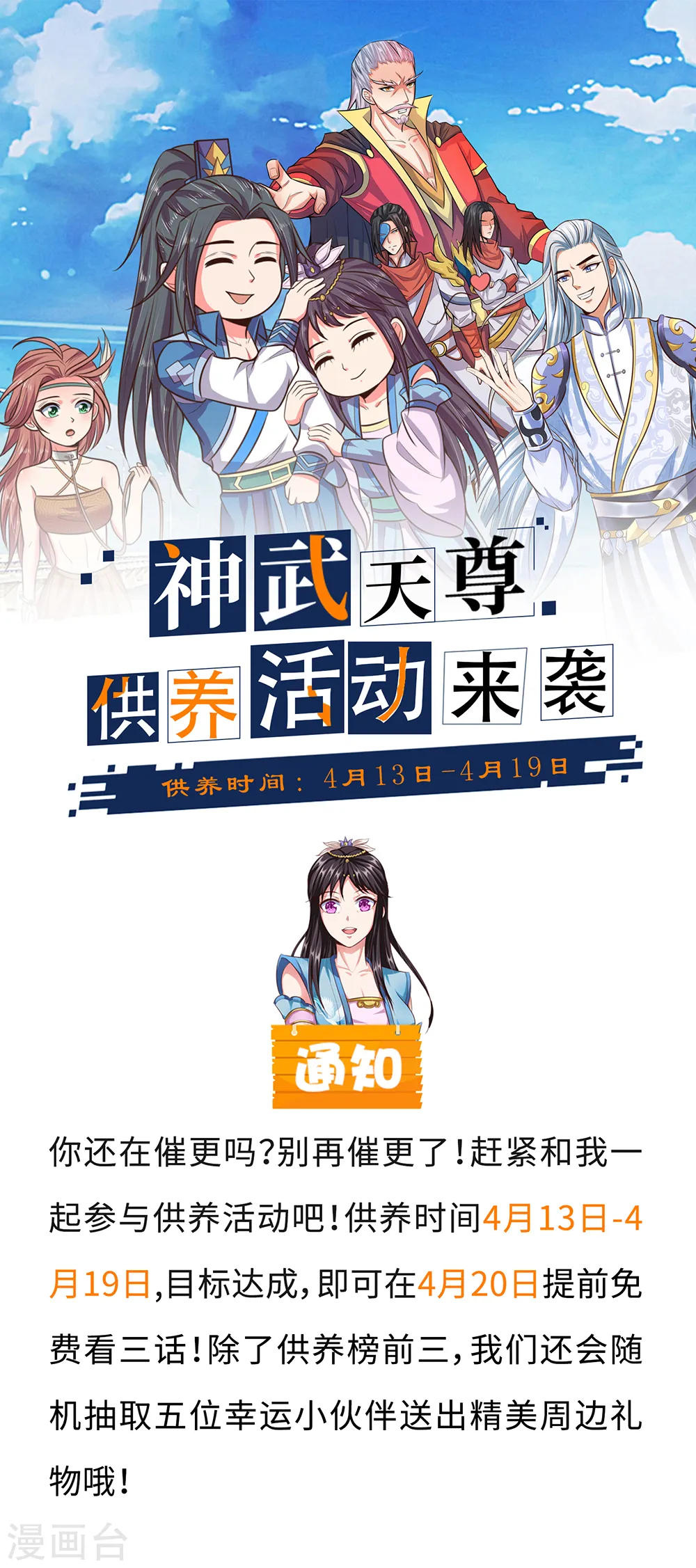 第129话 此仇不报，我枉为人20