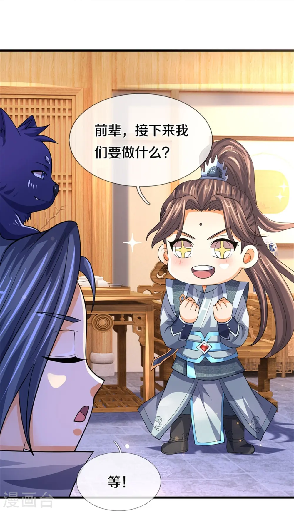 第500话 克制下你灵魂的悸动18