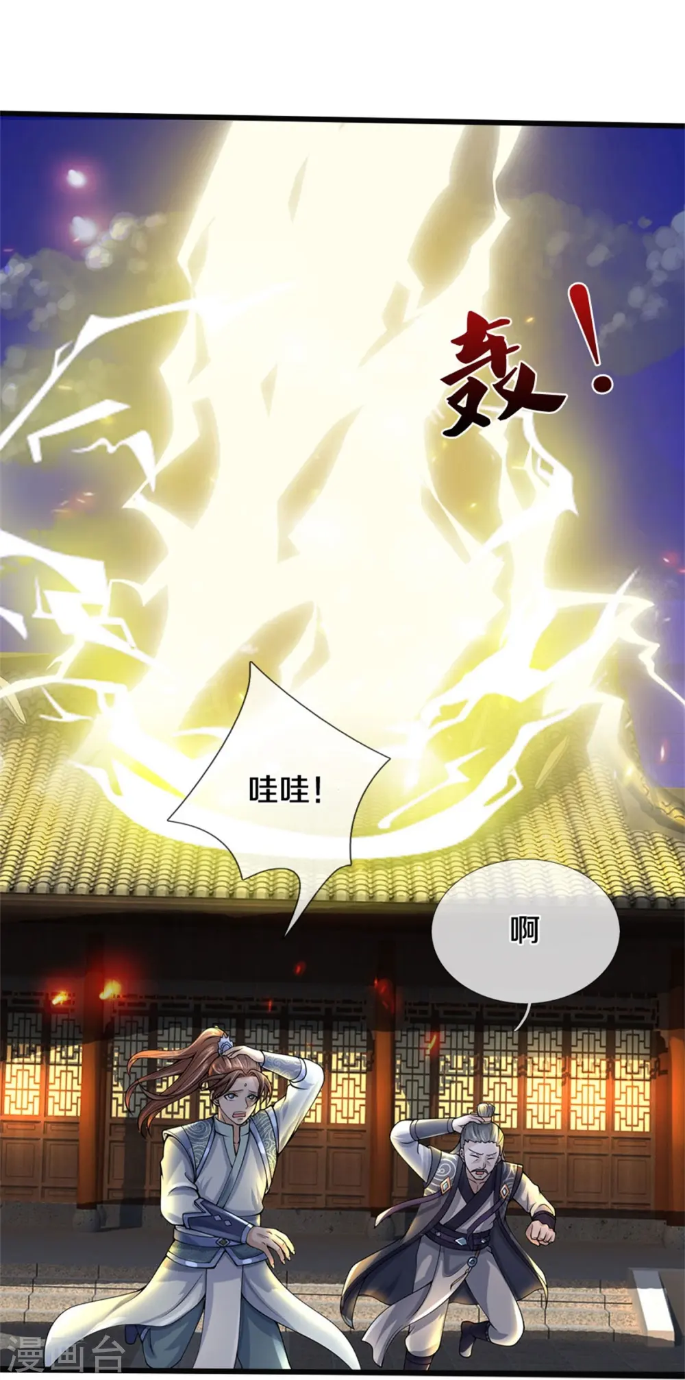 第506话 你没这个命5