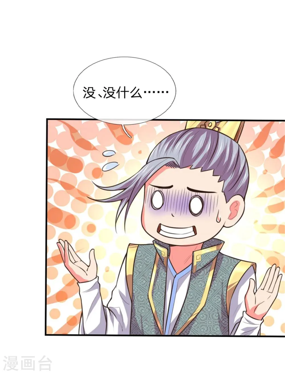 第91话 臣服三年，分文不收20
