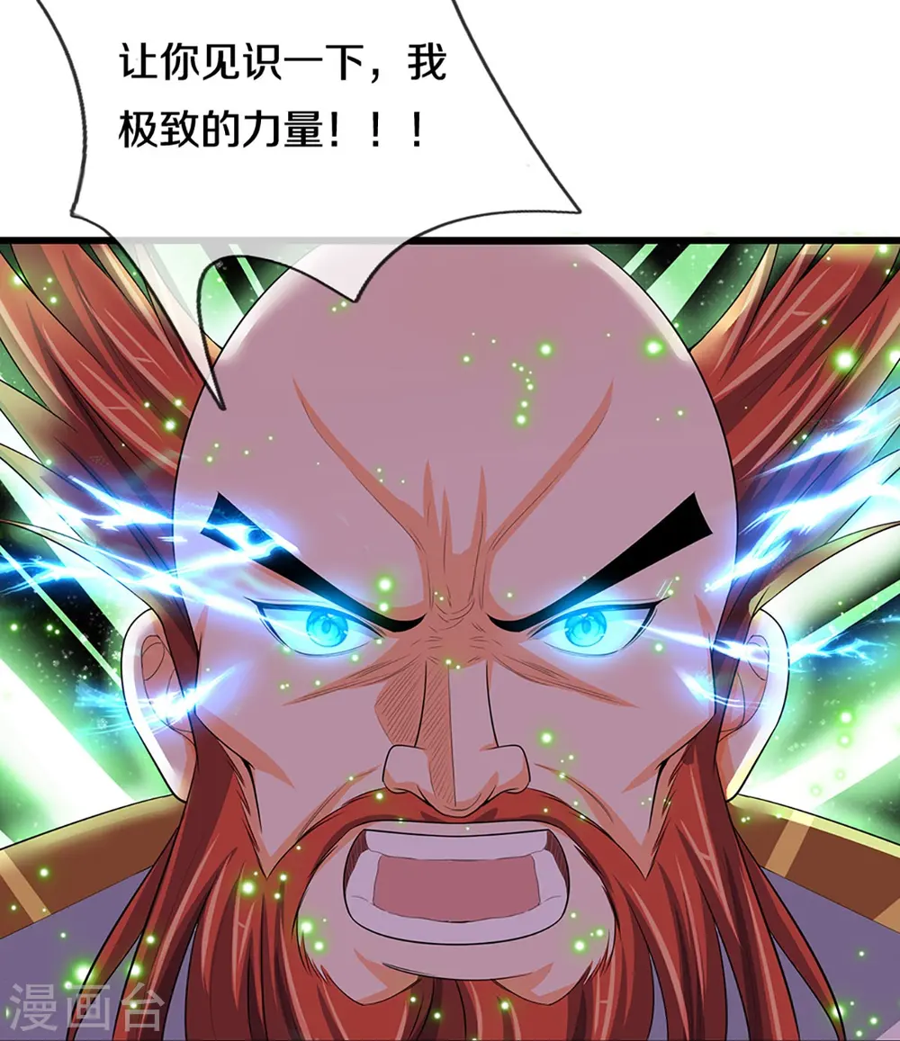 第429话 二十四座仙台，不过如此4