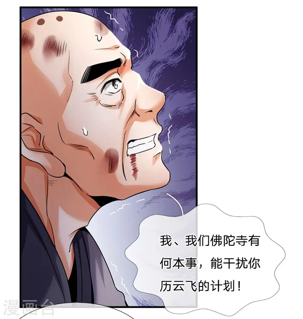 第259话 域外秘闻14