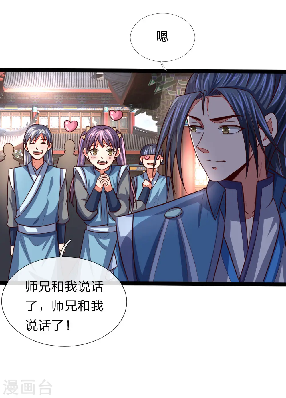 第107话 身为武者，最忌背叛3