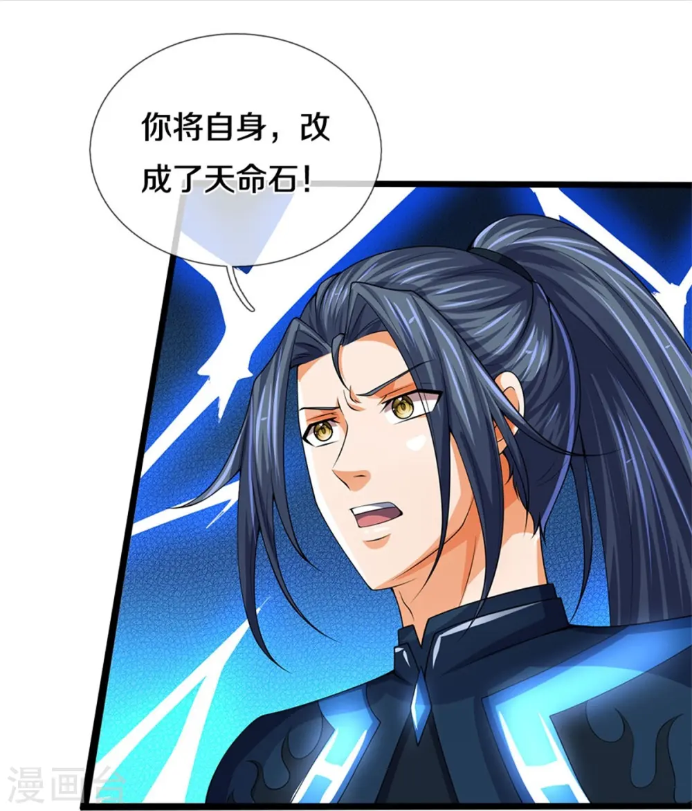 第528话 一域之威能20