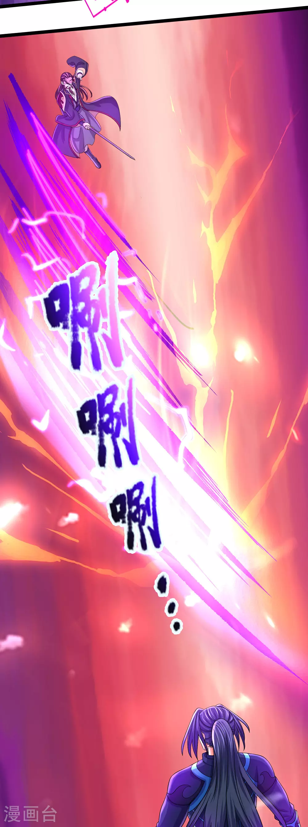 第614话 鸿蒙剑意26