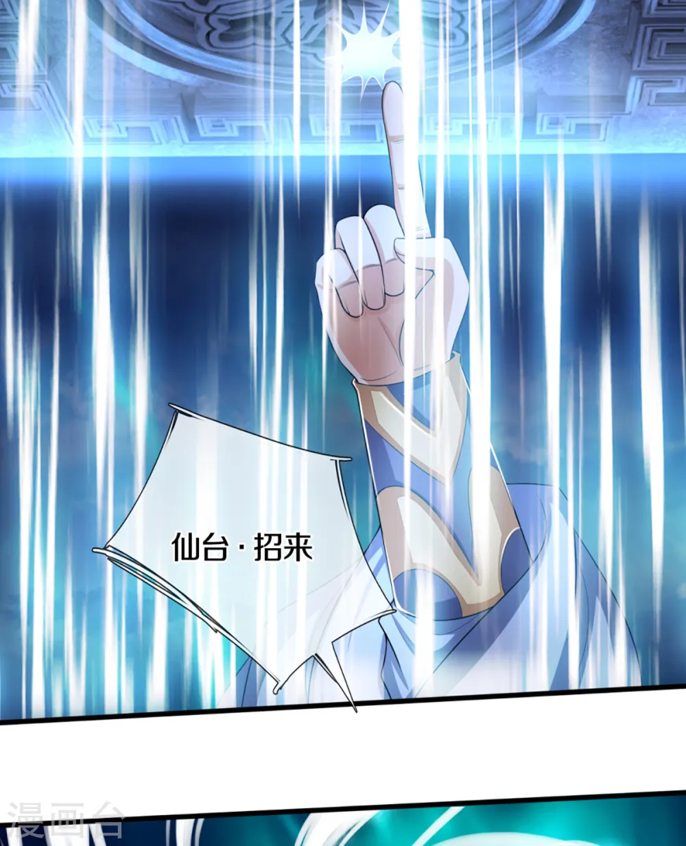 第315话 仙台！招来14