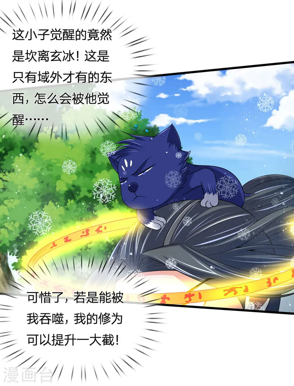 第263话 第三神通20