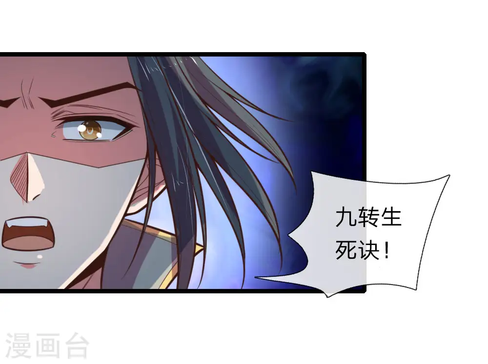 第95话 瞒天过海，保留性命7