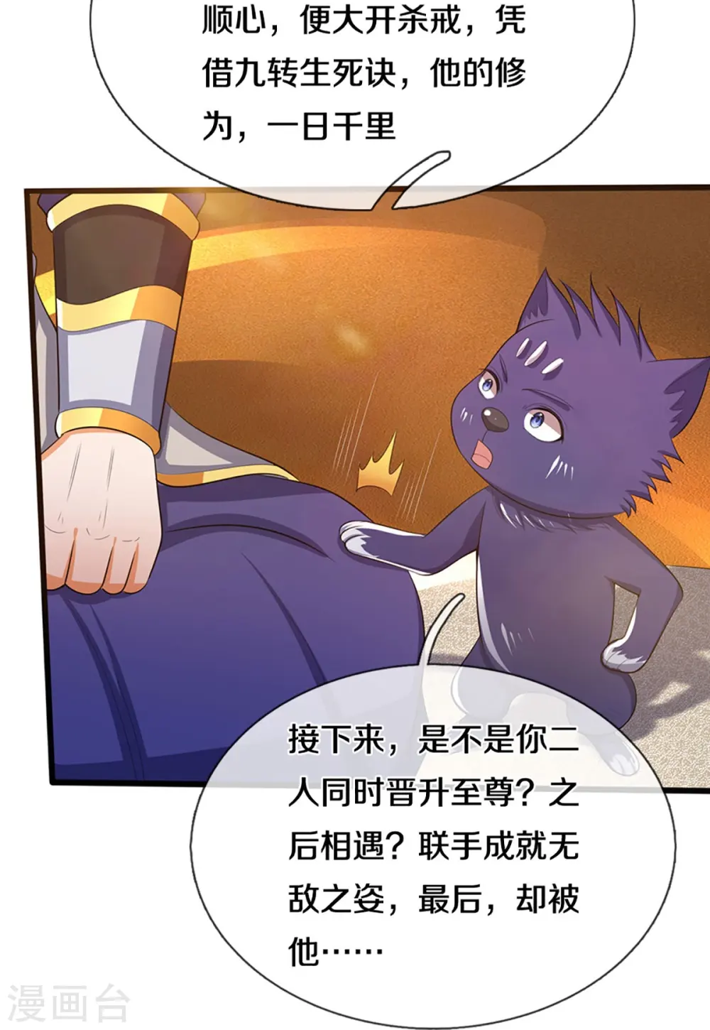 第473话 昔日过往46
