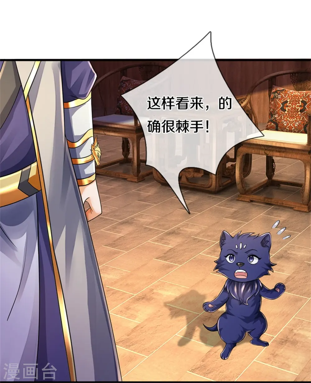 第542话 上玄域势力37