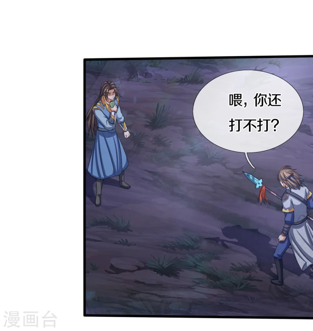 第290话 神奇法球11