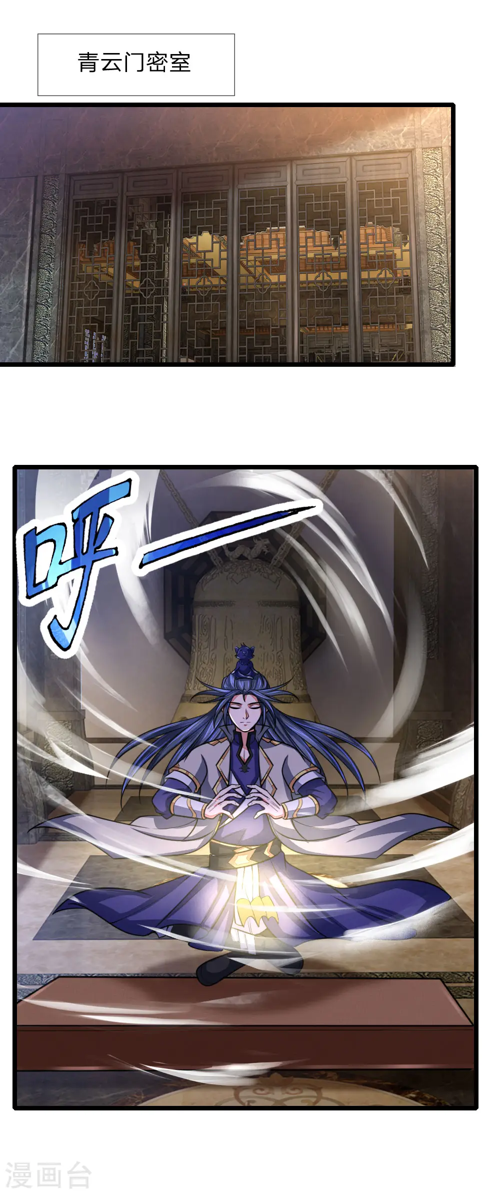 第105话 兄弟二人，心思各异17