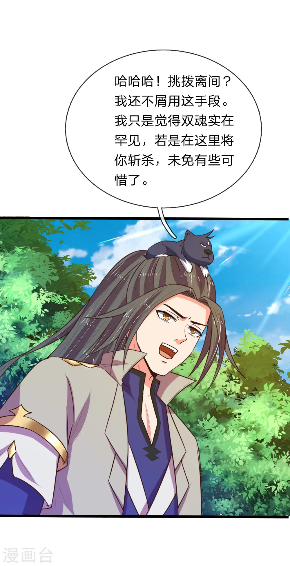 第100话 太古隐氏，识破身份0