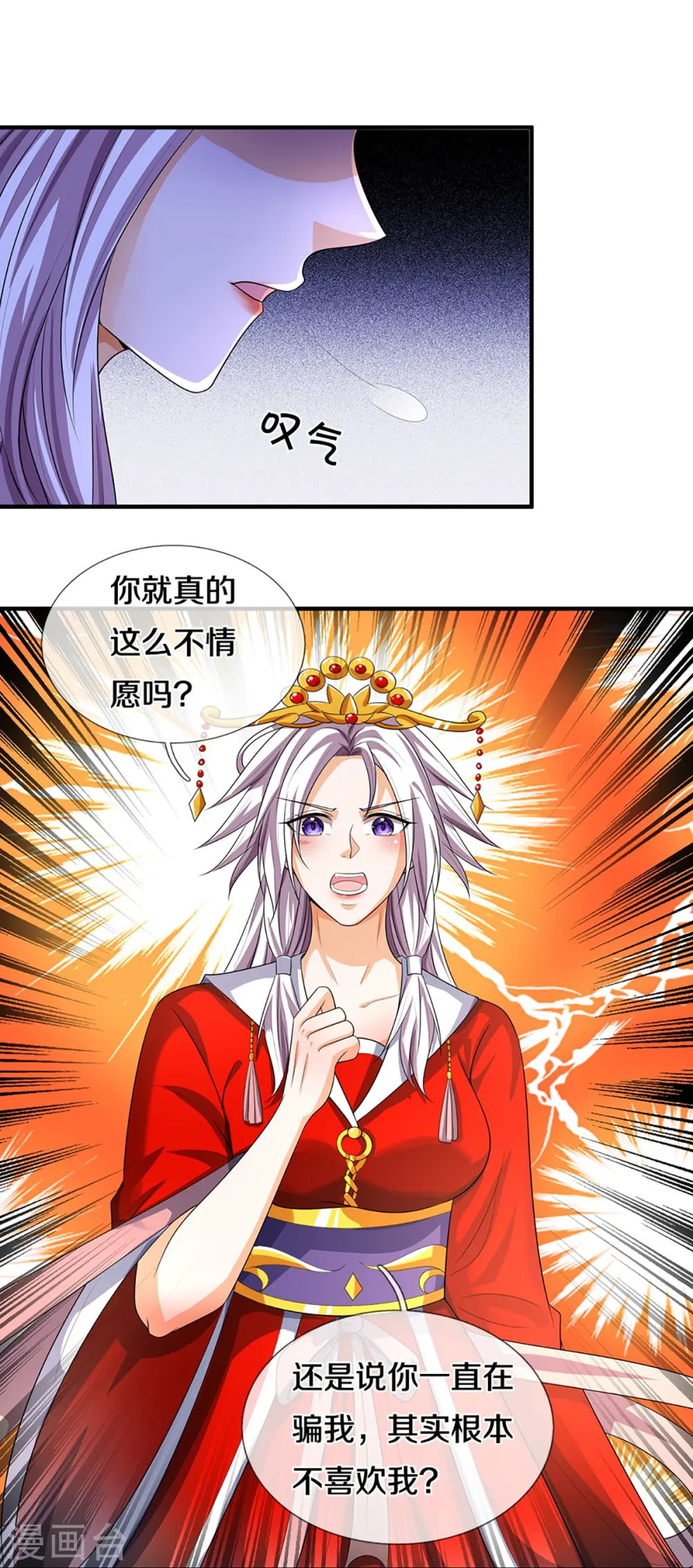 第398话 抢婚？8