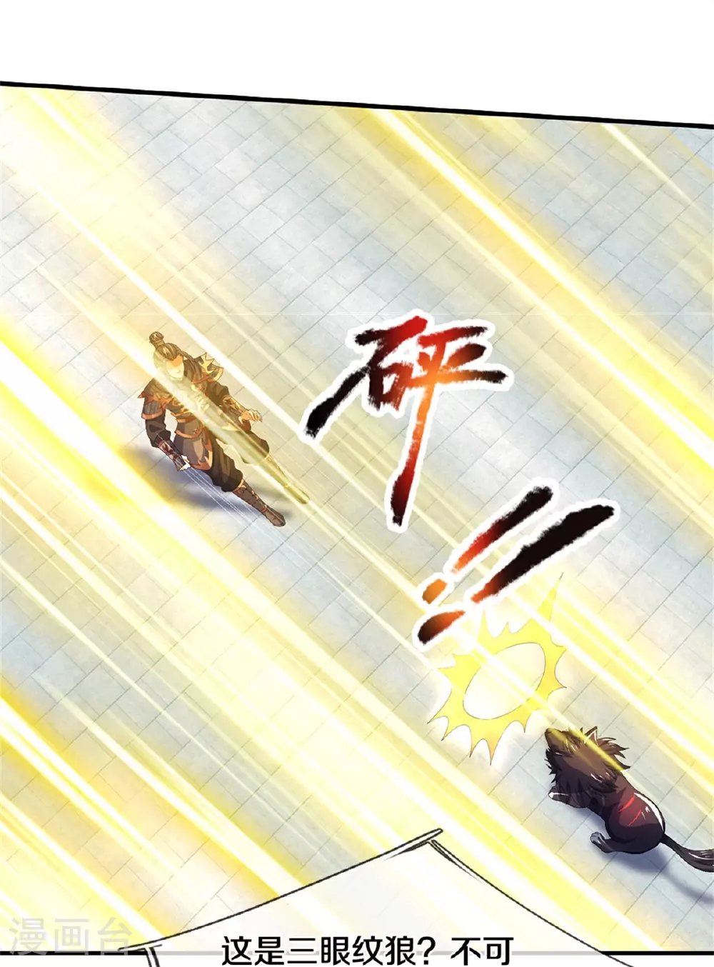 第562话 这玄武宗，是我的！29