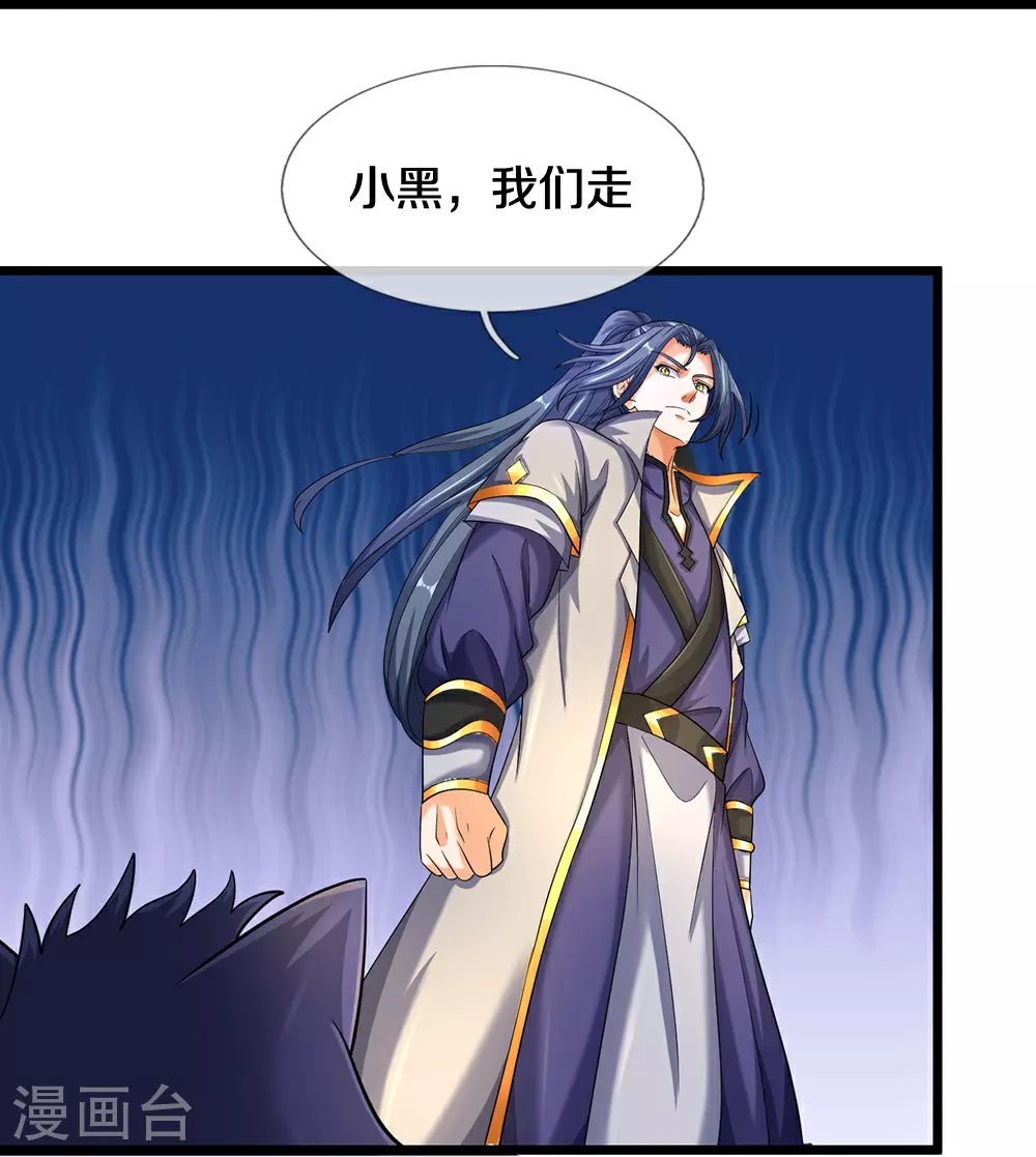 第603话 永恒至尊令牌29