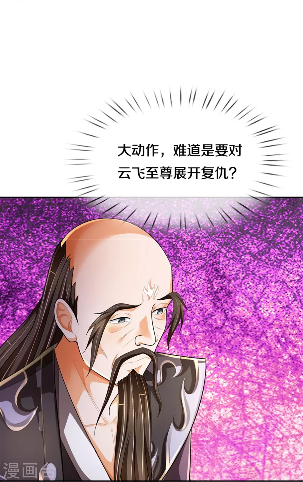 第546话 韬光养晦，积蓄力量23
