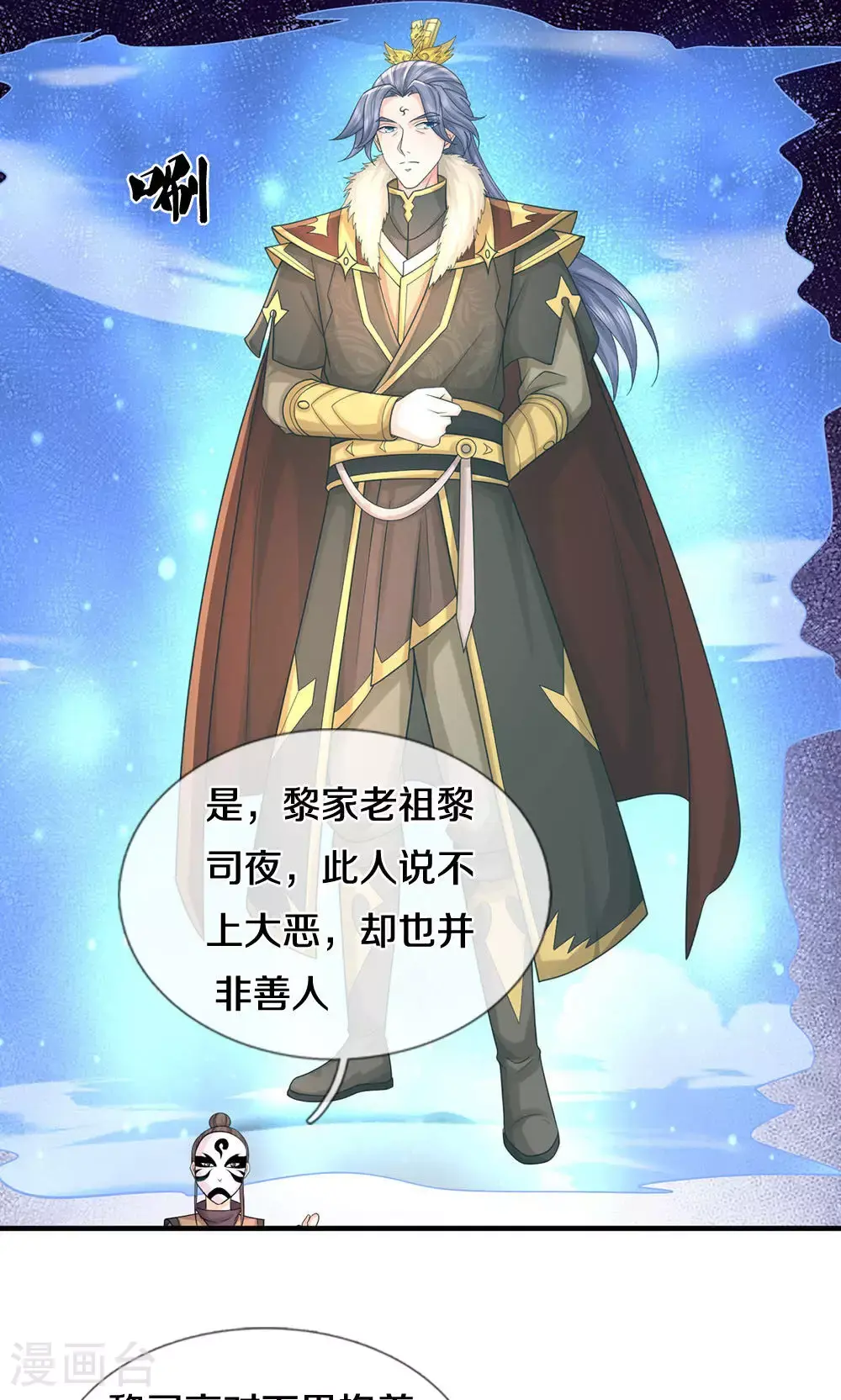 第703话 八位至高，何等存在？12