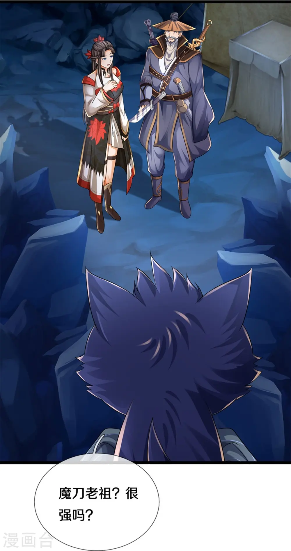 第541话 魔刀老祖34