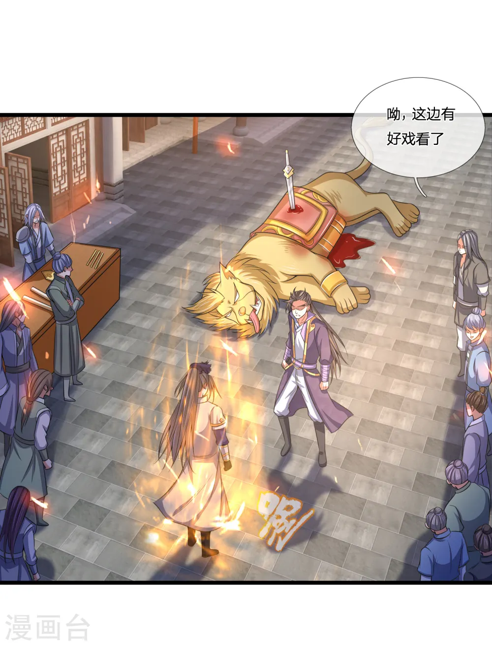 第235话 管教无方，赔礼道歉5
