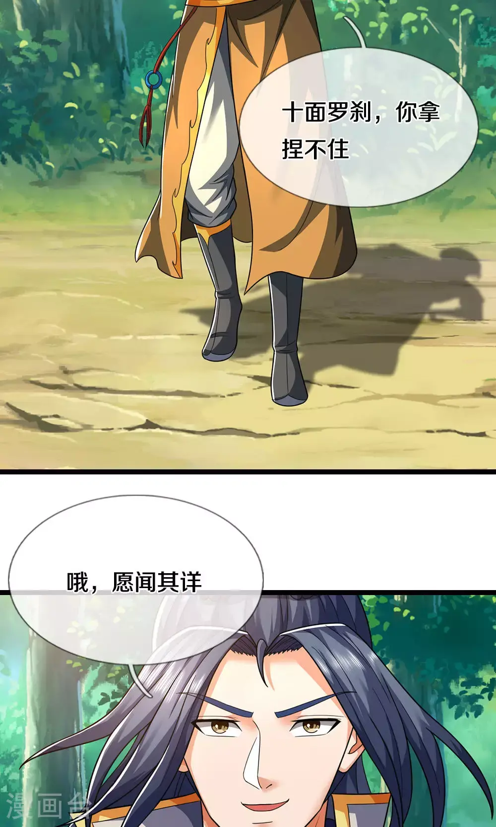 第707话 九界第一12