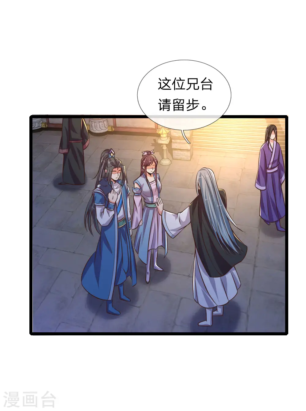 第74话 异血混种 横刀夺爱？19