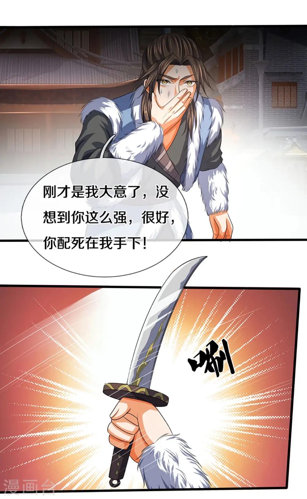 第331话 多谢你的刀14