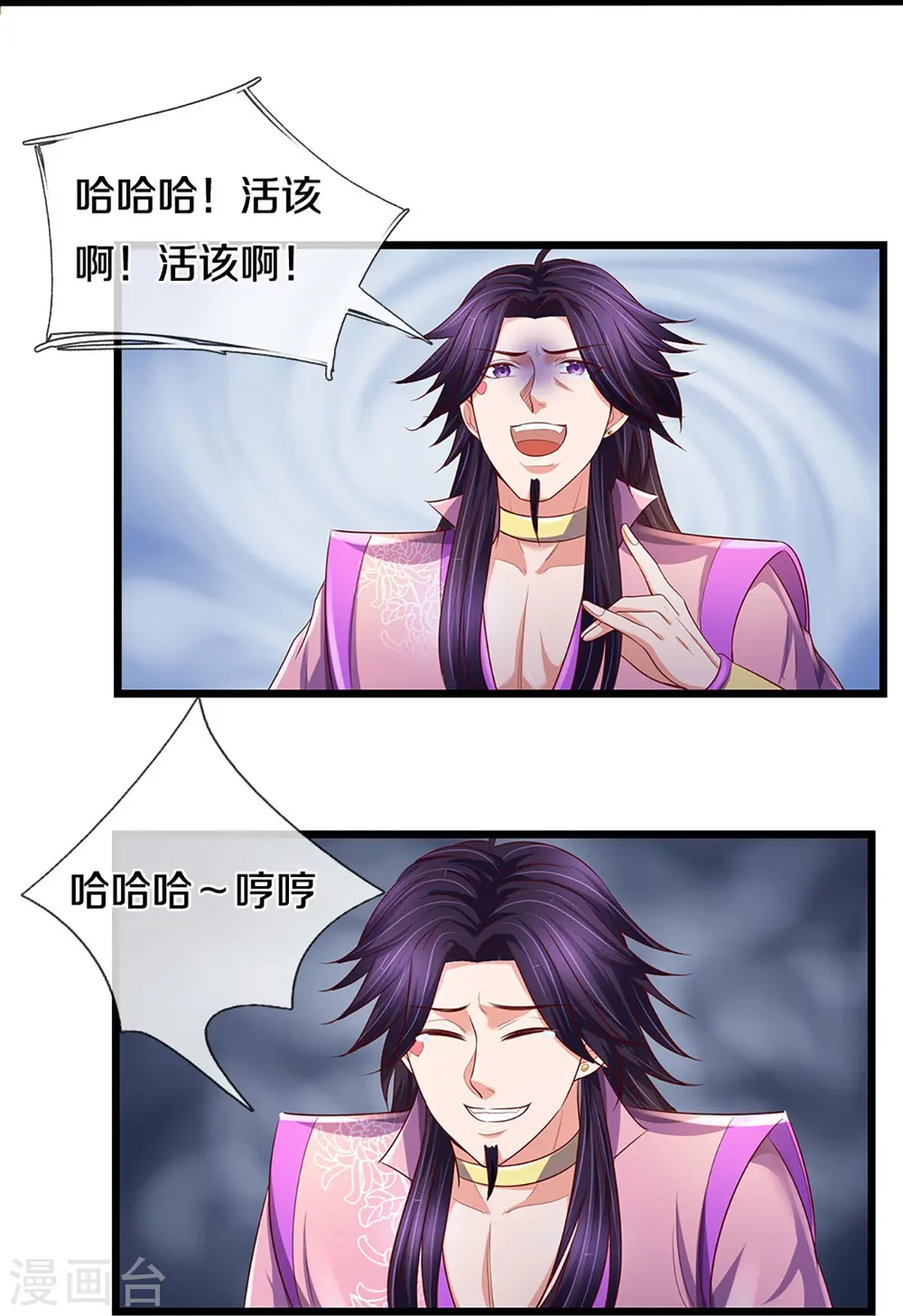 第417话 我想陪你一起去9