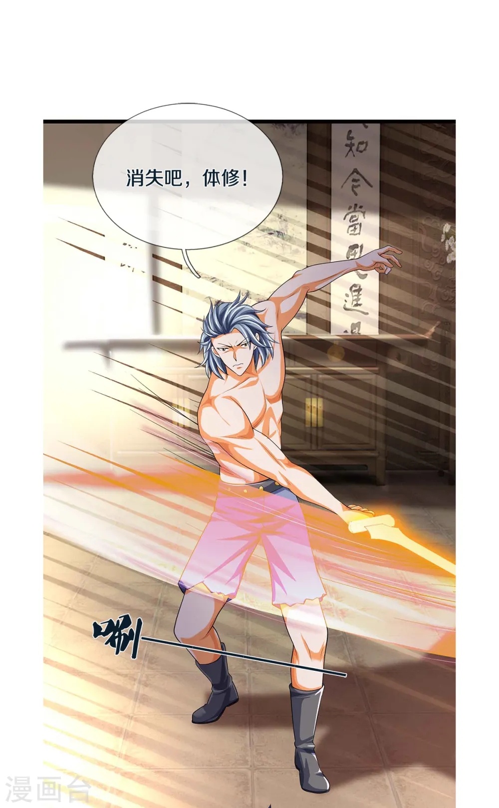 第342话 仙台之力20