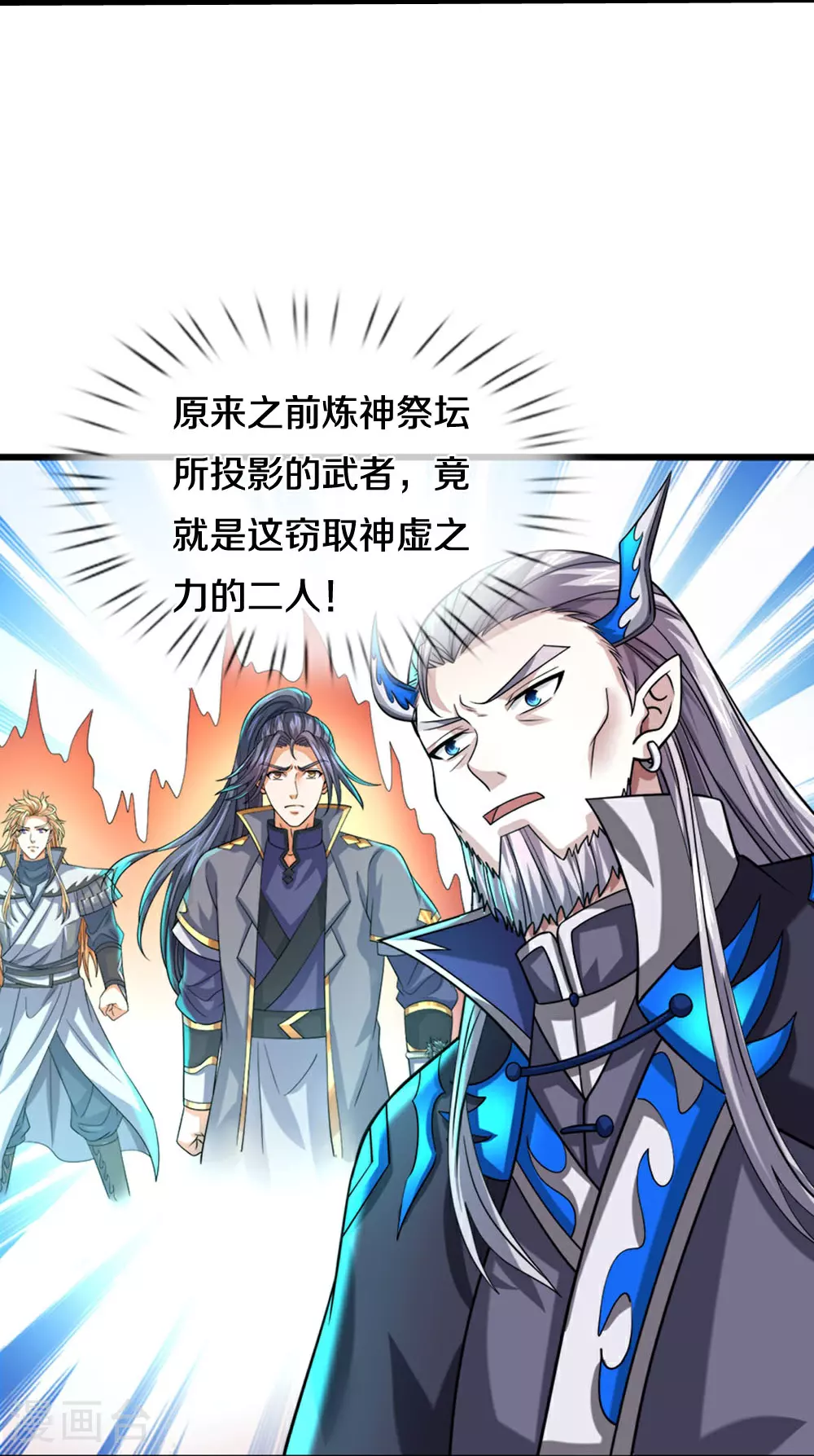 第686话 王座之力30