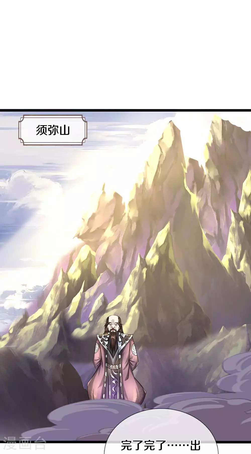 第576话 至尊回来了28