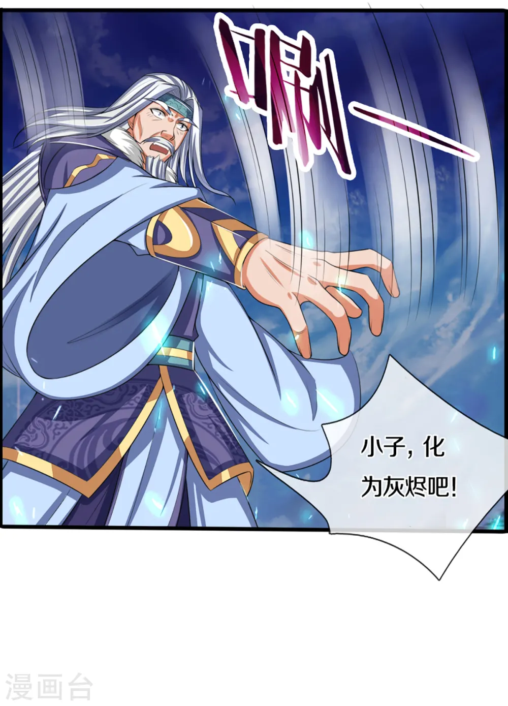 第316话 真武大帝现身18