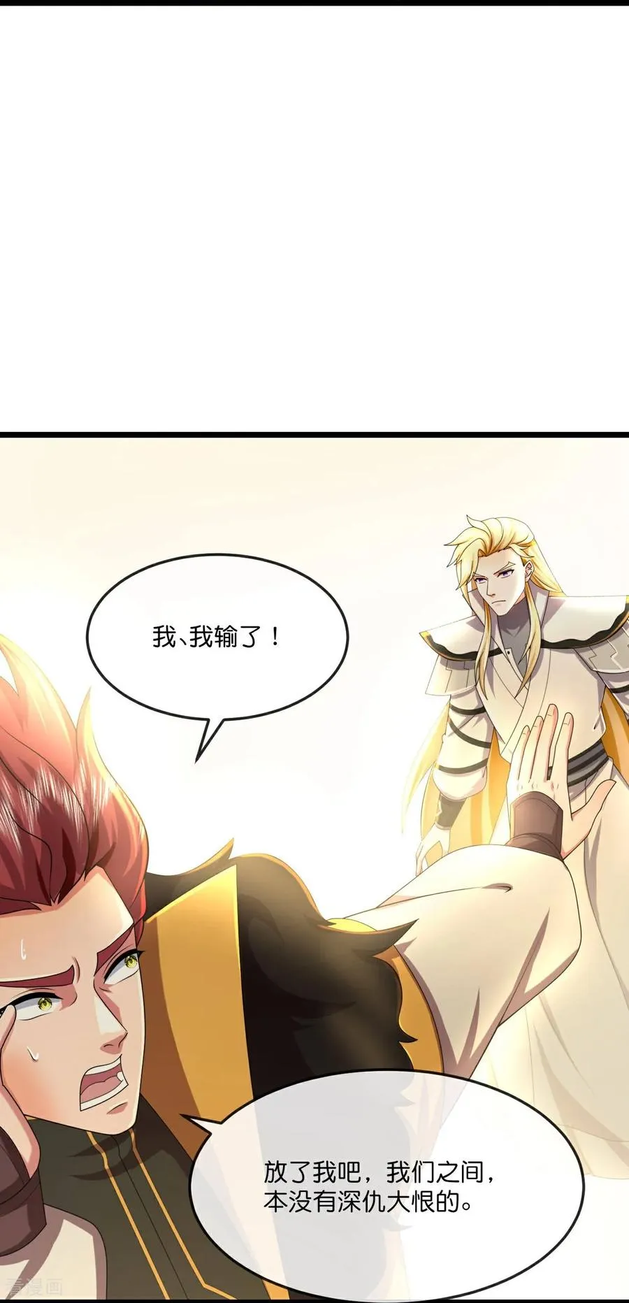 第783话 拷打残魂17