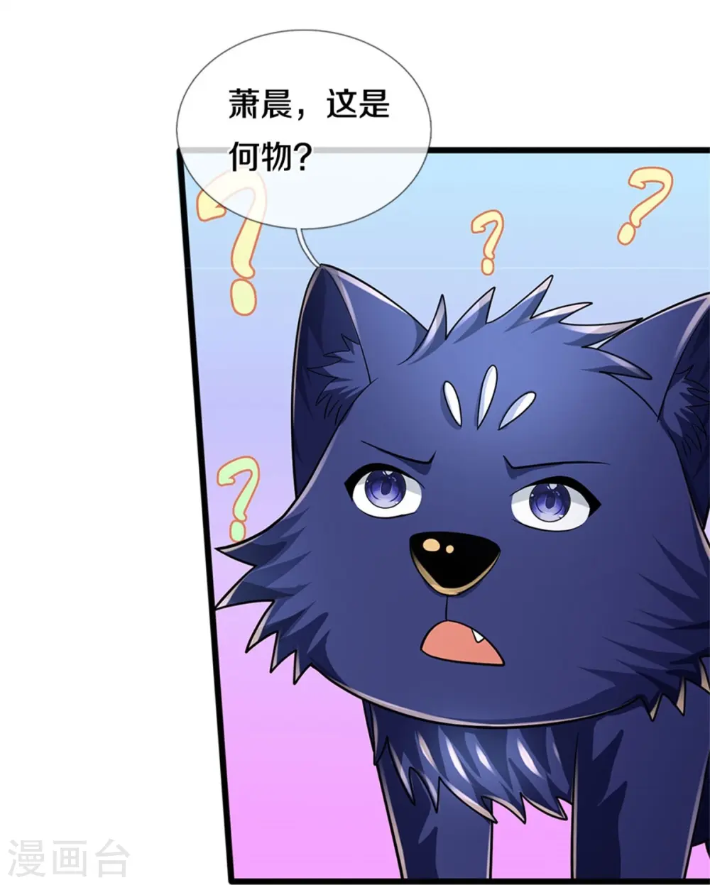 第536话 双生生命球25