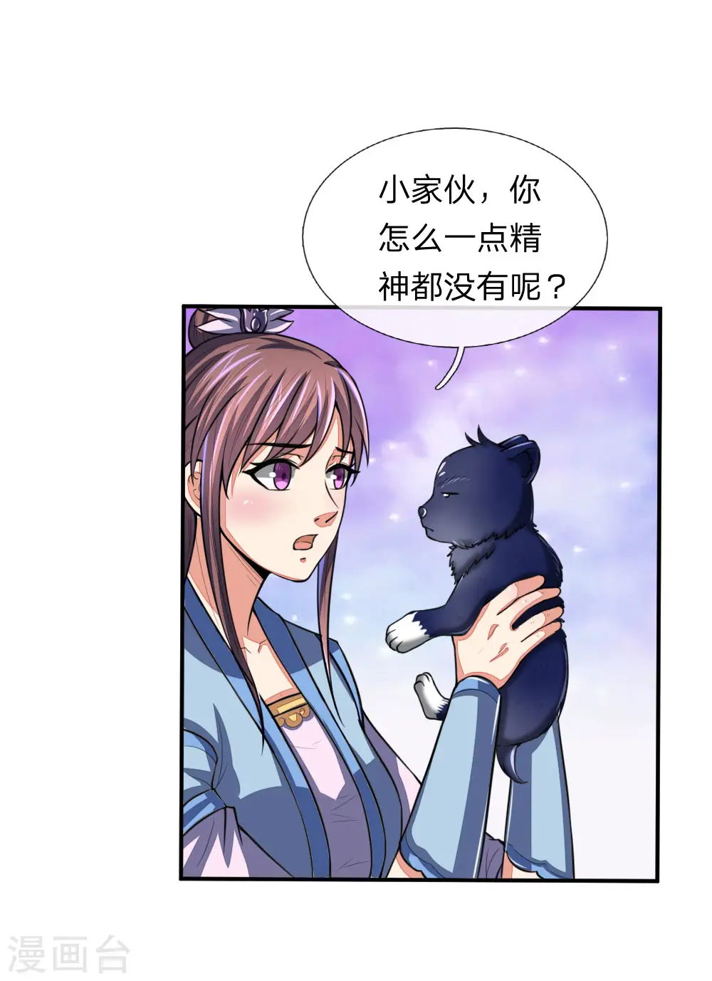 第74话 异血混种 横刀夺爱？1